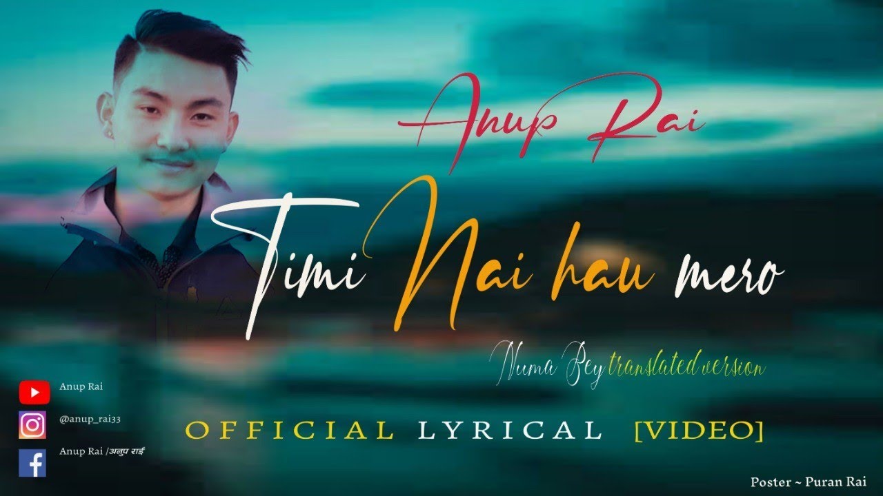 तिमी नै हाै मेराे || Anup Rai-[Official Lyrical Video] - YouTube