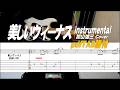 加山雄三/美しいヴィーナス/instrumental/TAB譜付
