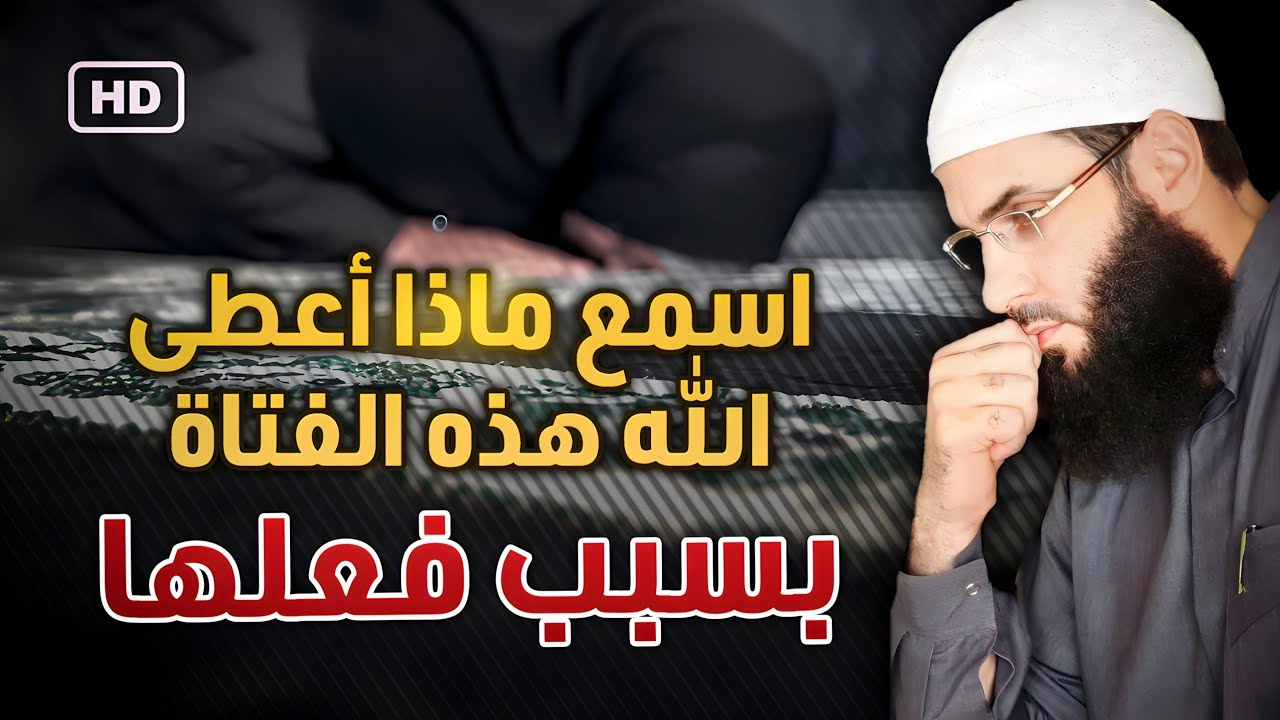 خطبة خطيرة ومؤثرة عن تقوى الله في الخلوة 😭 من أجمل الفصص