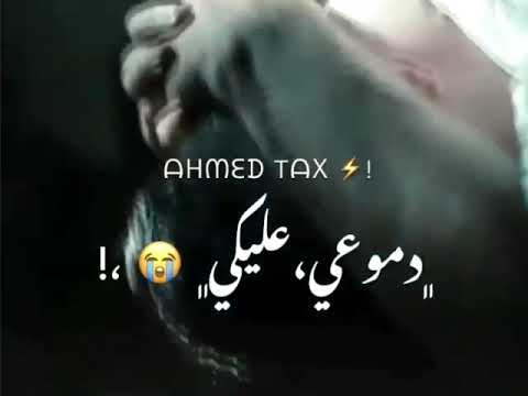 يعني كده ينفع عجبكي دموعي في عينك غناء مودي امين