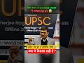 UGC BILL पर SC ने लगाया STAY 😱 #ugcact2026 #supremecourt #stay #upscaspirants #viral #shorts