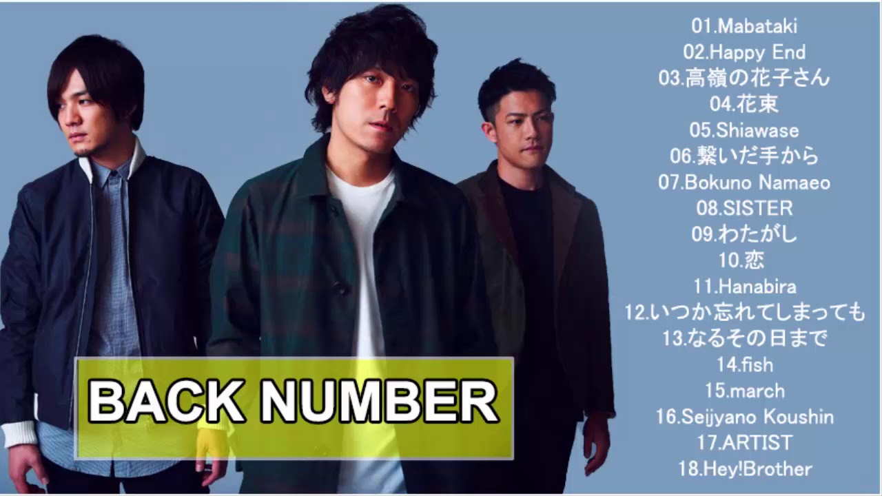 Back Numberメドレー バックナンバースーパーフライ バックナンバー の新曲 Back