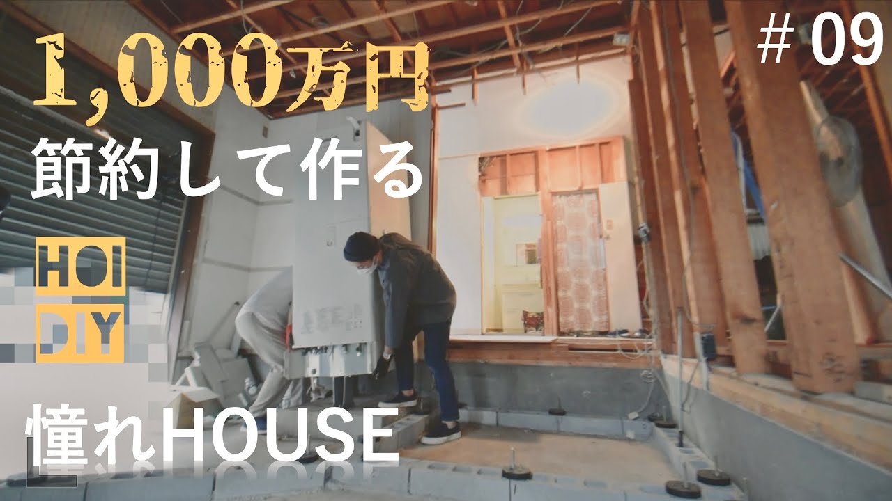 【高すぎる金額に困惑】オール電化からガスに変更！｜電気・水道・ガス移動｜　#０９