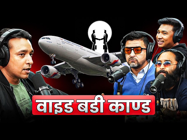 White Body काण्ड: सत्य बाहिर आउँछ?