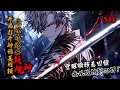 《开局打开神话基因锁,我境界速升战神境!》1-308 蓝星爆发超级病毒,动植物变异成巨兽,人类觉醒异能。陆明远熬夜备考,意外激活精神力,基因锁开启,瞬移能力觉醒,一年入宗师,三年战神境!#星辰漫客