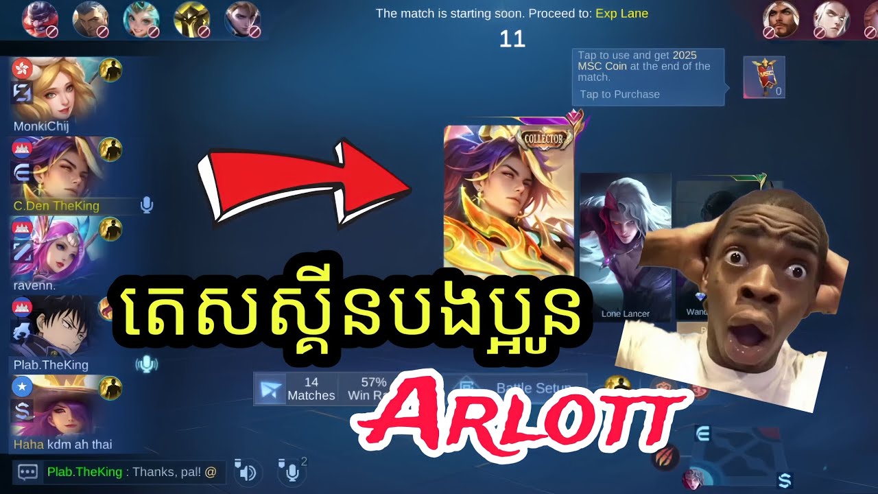 ‼️តេសស្គីនបងប្អូន🤣🤣 || CDen Gaming💫