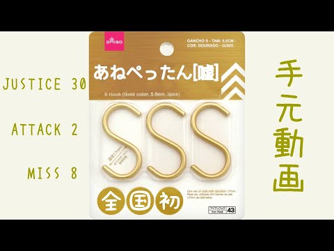 【CHUNITHM】あねぺったん WORLD'S END[嘘]☆4 SSS (30-2-8) 手元