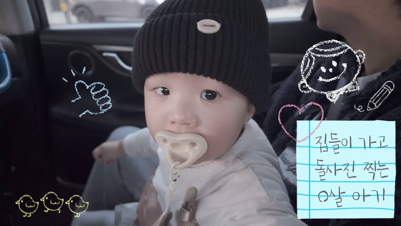 명절엔 시우어게인👶🏻 | 집들이 & 돌사진 찍은 날🤍