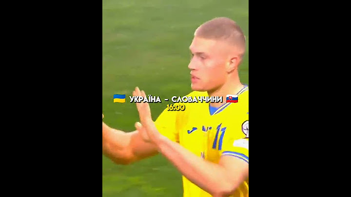 Україна - Словаччина ЄВРО 2024 #ukraine #україна #football #футбол #євро #німеччина #словаччина