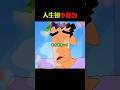 熱いからうまいぞ #クレしん #アニメ #漫画 #グルメ #料理 #anime #shorts