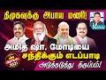 திமுகவுக்கு அபாய மணி! அமித் ஷா, மோடியை சந்திக்கும் எடப்பாடி – அடுத்தடுத்து திருப்பம்! - kolahalas tv