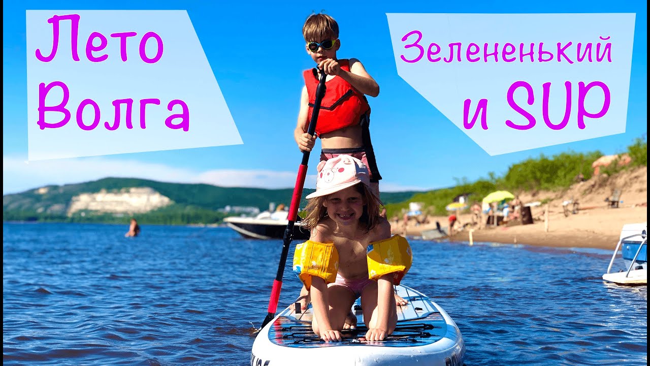 Волга лето самара