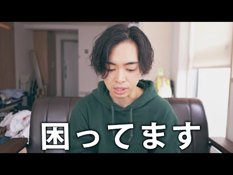 最近、困ってることがあります。