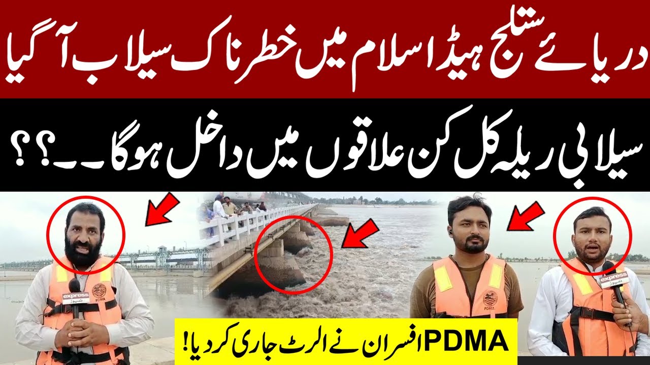 Dangerous Flood in Sutlej River at Head Islam | PDMA Issues Alert | Breaking News