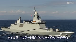 Royal Thai Navy IFR in japan 国際観艦式2022・タイ海軍「プミポン・アドゥンヤデート」ร.ล.ภูมิพลอดุลยเดช