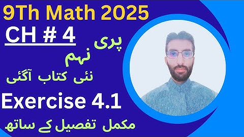 9th Class Math New Book 2025 | Chap 4 - Exercise 4.1  - PTCB - National Curriculum of Pakistan