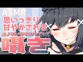 【安眠ASMR】一週間の疲れを癒します…♡ゼロ距離 囁き/オノマトペ【Whisper / Onomatopoeia】