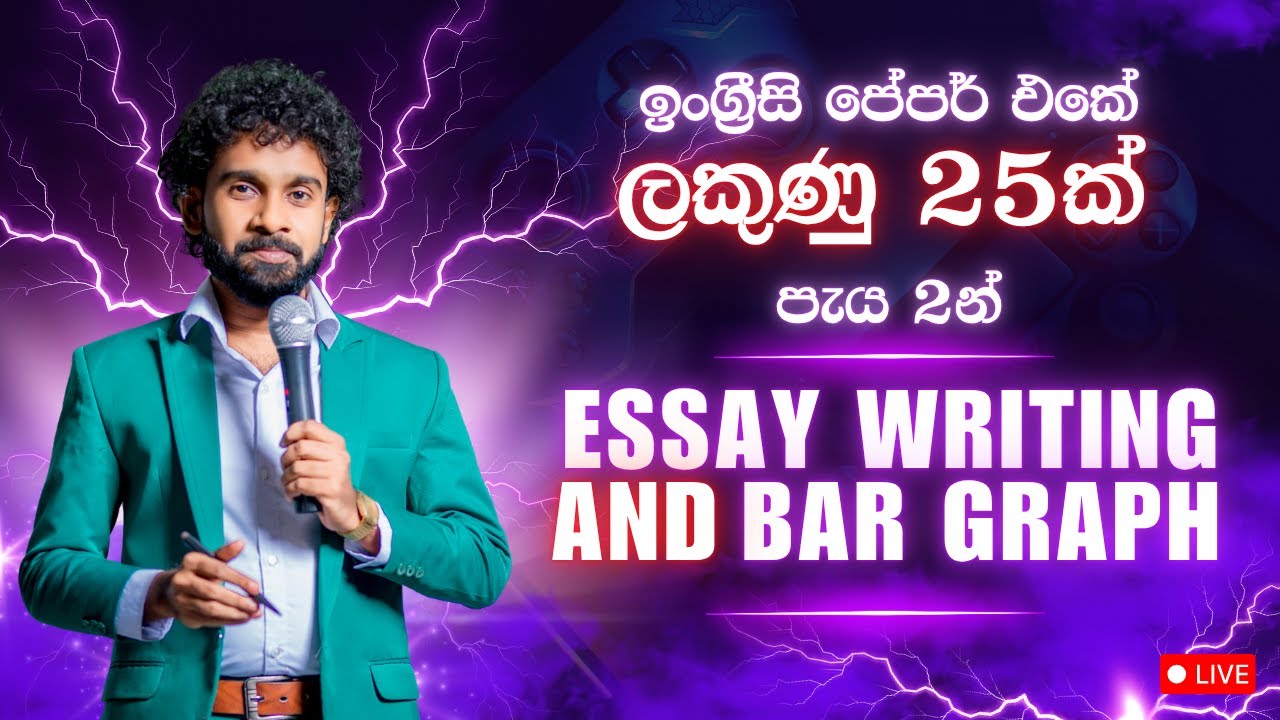 Grade 10/11 Writing Seminar (Paper එකේ ලකුණු 25ක්)