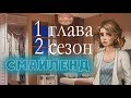 Смайленд 13 глава Отец бросил семью (Однажды)