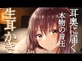 【ASMR】耳奥に届く...リアルな音圧の心地いい耳かき/Reaching deep inside your ears...Comfortable ear cleaning【高倉むき】