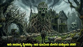 ಇವನನ್ನು ಬಿಡದೆ ಬೆನ್ನಟ್ಟುವ ಆ ನಿಗೂಢ ಏನು? Dubbed kannada horror movie explained  review #kannadamovie 