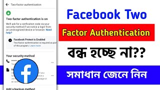 How to Turn Off Facebook Two Factor Authentication. Disabled Two- Factor Authentication 2022.