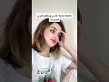 خايفة إسميك عمري ويطلع عمري قصير خايفة إسميك عمري ويطلع عمري قصير