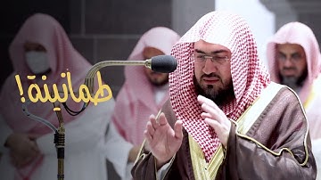 تلاوة بديعة خاشعة لخواتيم سورة المؤمنون والقيامة | للشيخ د. بندر بليلة ~ عشاء ١٠ رمضان ١٤٤٣هـ