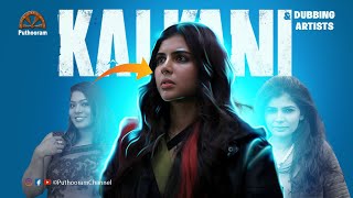 Famous ലോകയുടെ ശബ്ദം | Lokah Chapter 1 Chandra | Kalyani Priyadarshan | Puthooram Profile