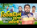     mitar vara bondho korun  akib islamic tv new islamic shortfilm 2024