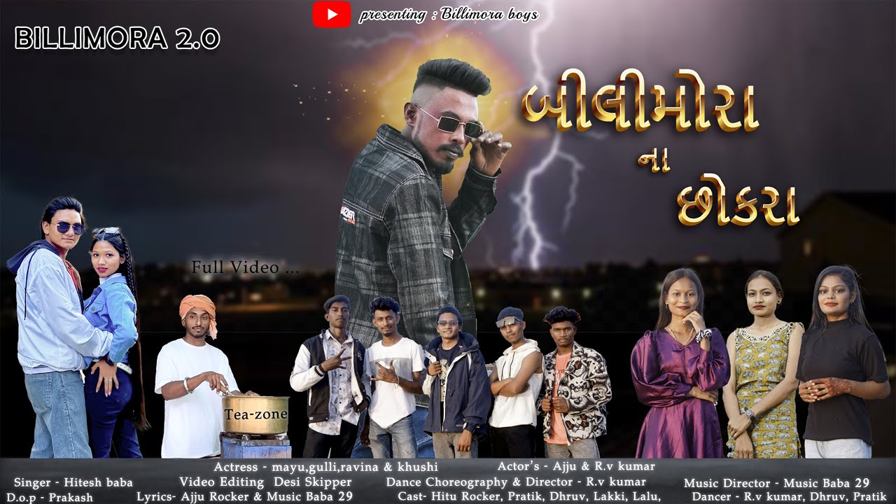 Bilimora Na Chokra | Ajju Rockar | 