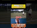 現役引退の鄭大世のシュートがエグすぎるww#shorts #シュート #鄭大世