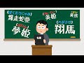 キラキラネーム学校 １−１