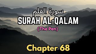 A Powerful Warning & Mercy| Surah Al-Qalam|Chapter 68|Beautiful recitation 