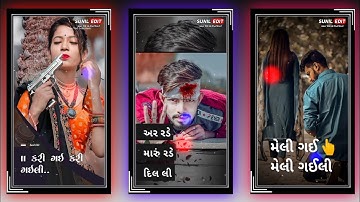 Govind Rathva New Timli Status 2022 Parul Rathva Gopal Rathva Jasvant New Timli Status 2022