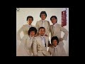 抱擁 敏いとうとハッピー&ブルー(森本英世)