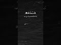 من أقوال الرسول صلى الله عليه وسلم