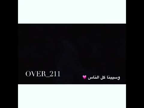 ومالو لو ليله توهنا بعيد