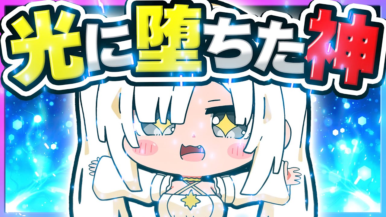 🪐【Minecraft】The powerful God of Destruction has fallen into the