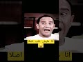 يتحايل سنه عشان يخرج مع البنت واول ما طلع معاها قال لابوها