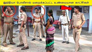 மறைக்கப்பட்ட போலீசின் உண்மையான சுய ரூபங்கள் | Police Caught on Red Handed in Tamil | VIKKY PICTURES