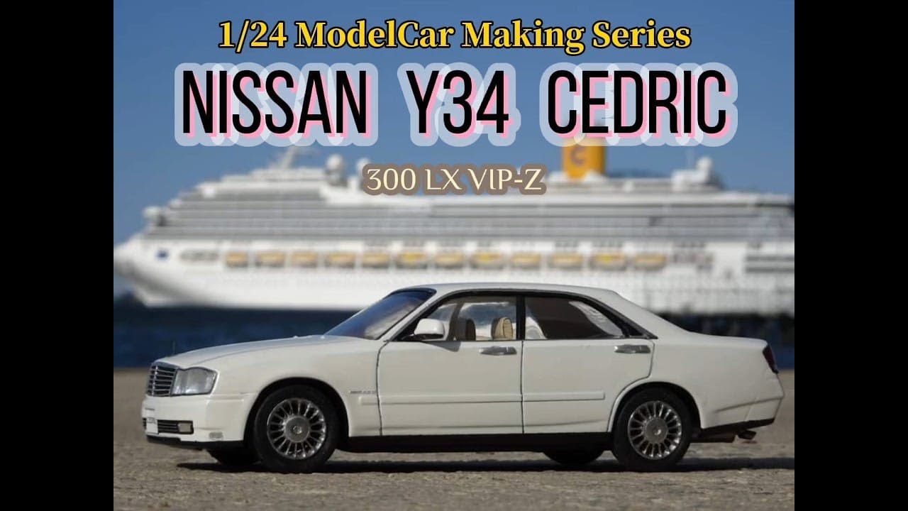 Model Car Making Series 17: Nissan Y34 Cedric (Aoshima 1/24 scale