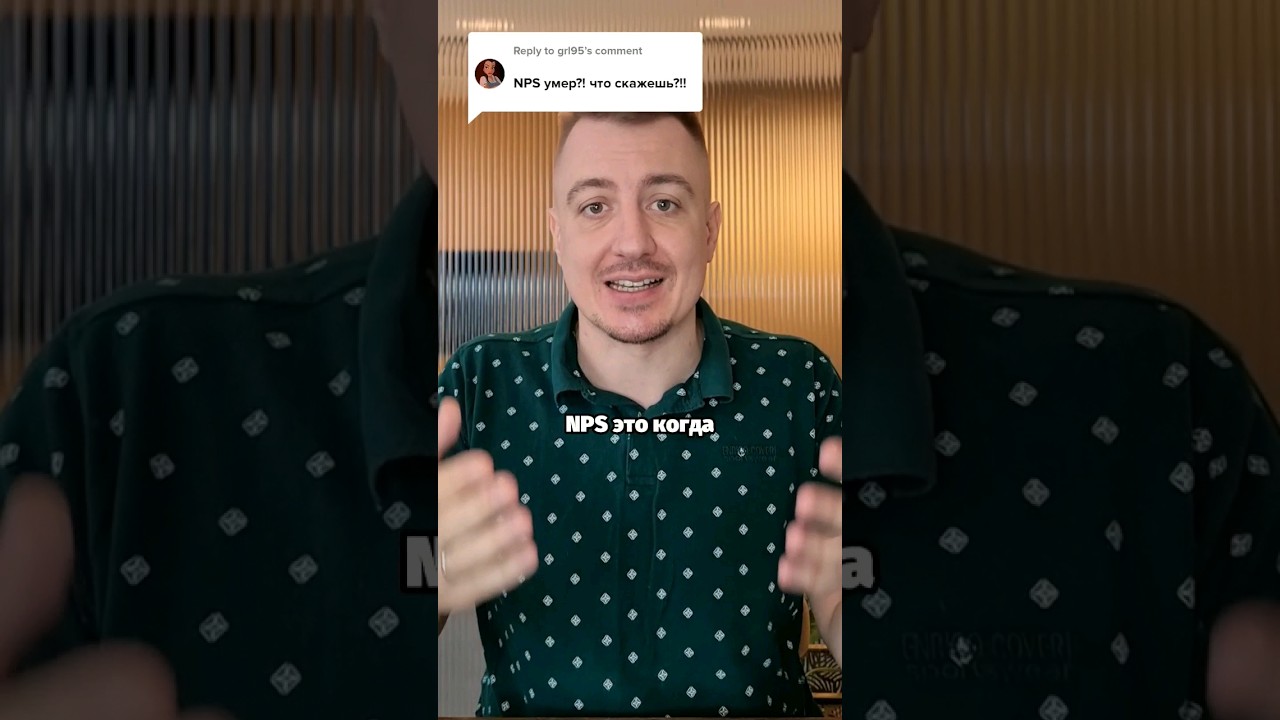Зачем нужен NPS. 