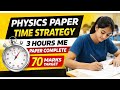 Physics Paper Time Management 🔥 | 3 Hours Me Paper Complete Strategy