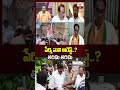 Perni Nani Arrest? #perninani #ysrcp #ysjagan #apnews #99tvandhrapradesh