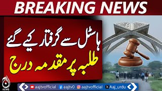 Students Arrested from Hostel: FIR Registered Against Them | Pakistan News