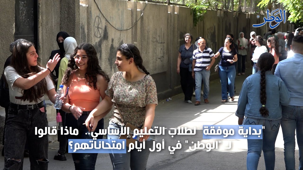 في اليوم الأول لامتحانات الاعدادي.. الطلاب راضون عن وزير التربية