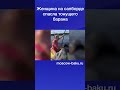 Женщина на сапборде спасла тонущего барана