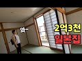 일본의 2억3천만원 집을 보고 왔습니다(김밥 만들기)