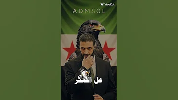 على الصقر لاتقرب ابعد ياغراب 